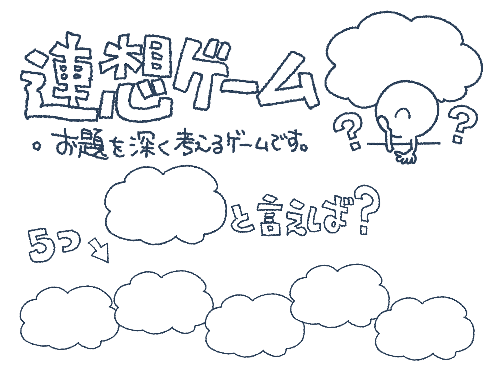 テスタ式連想ゲーム THE SECOND ツートライブが優勝